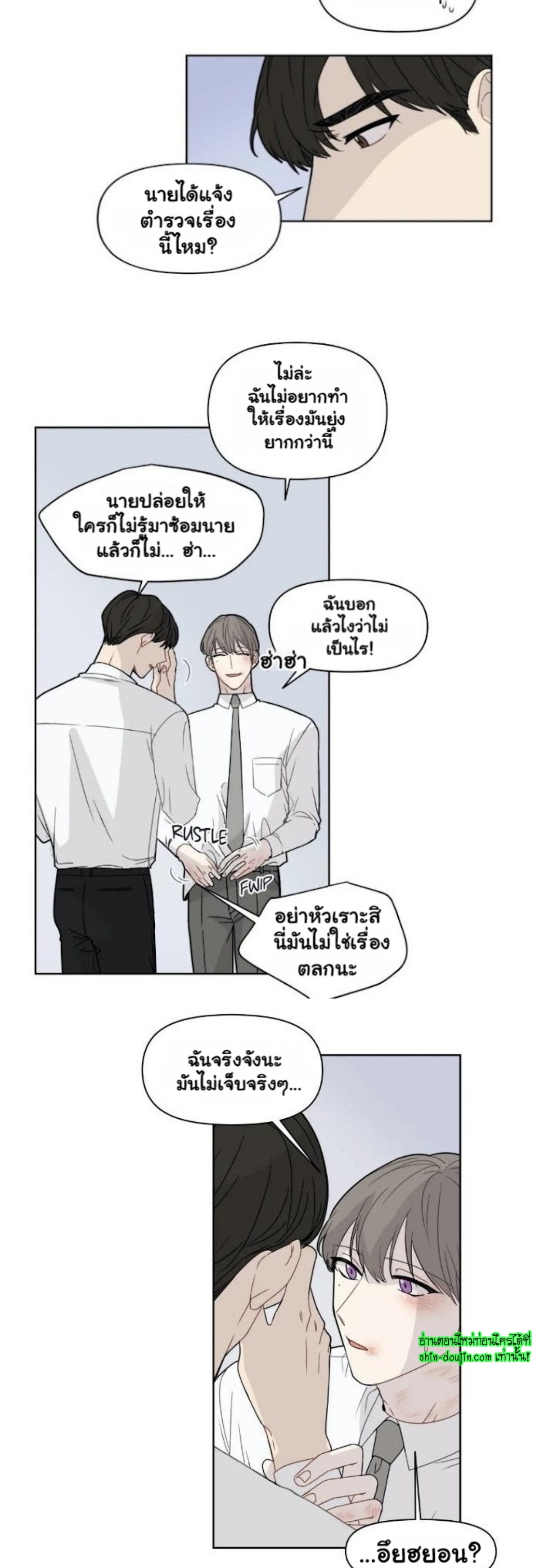 Sweet As Hell EP 2